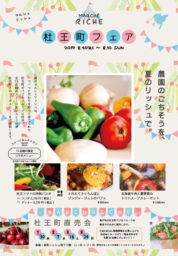 野菜市開催